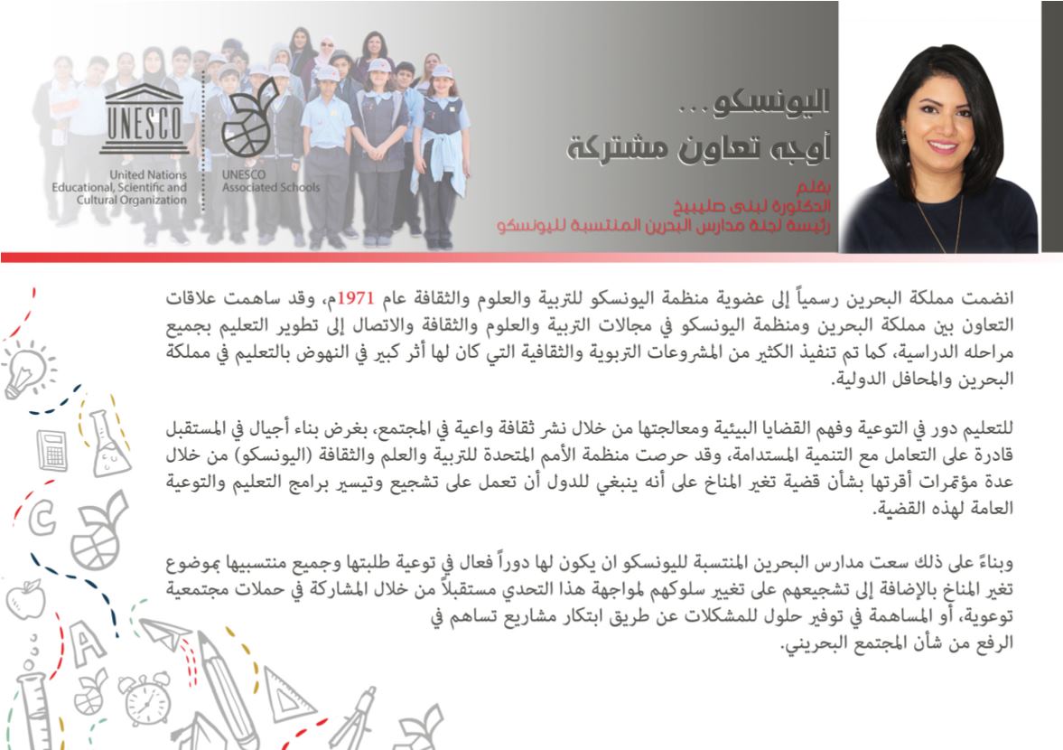 Page Background