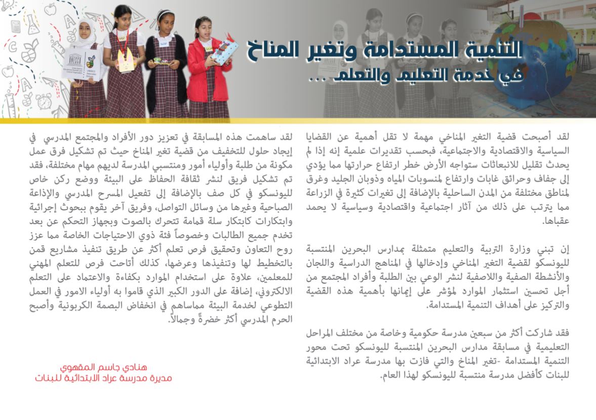 Page Background