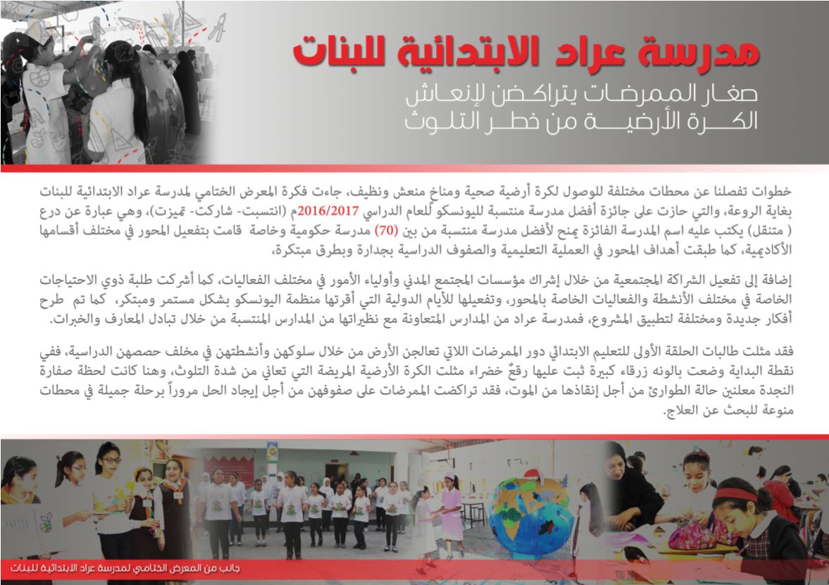 Page Background