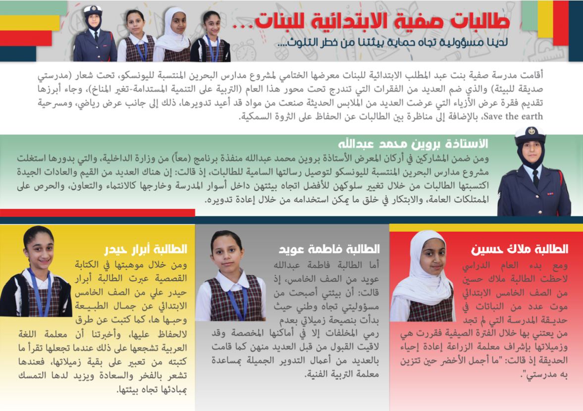 Page Background