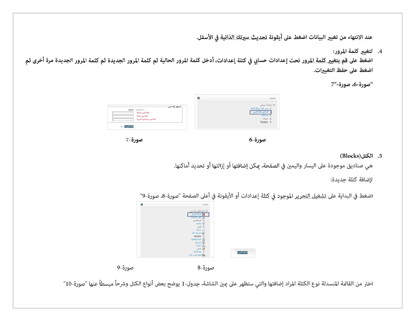 Page Background