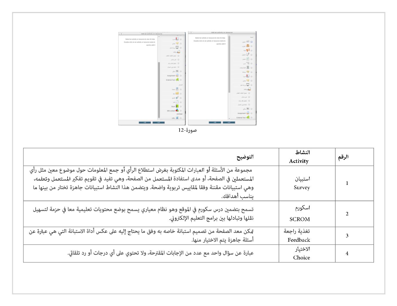 Page Background