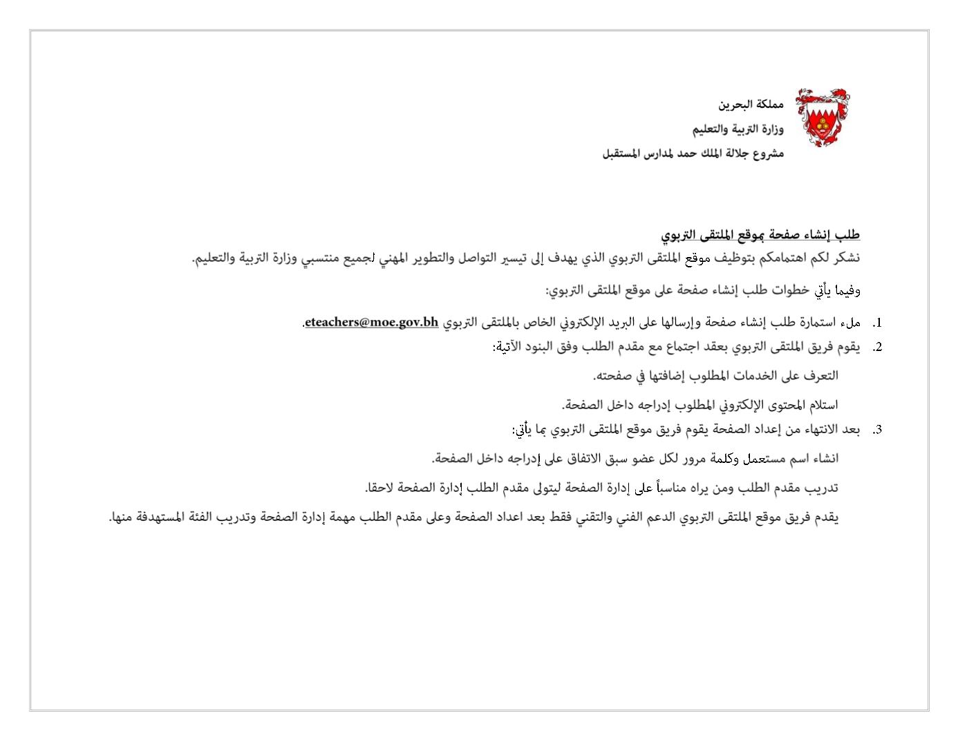 Page Background