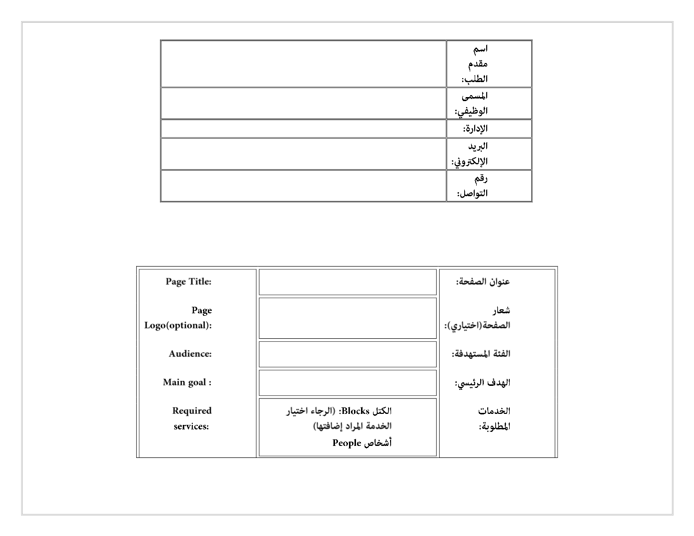 Page Background