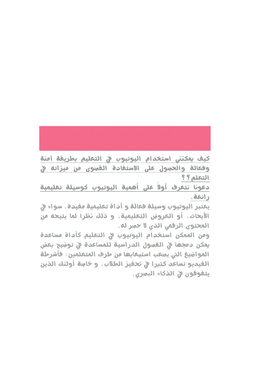 Page Background